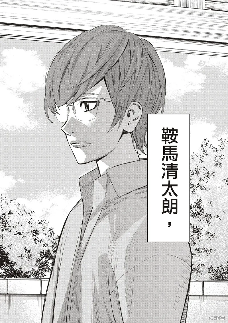 棋盤上的獵戶座,第40話,第3张