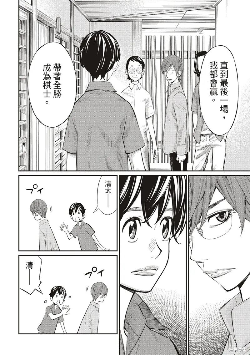 棋盤上的獵戶座,第40話,第9张