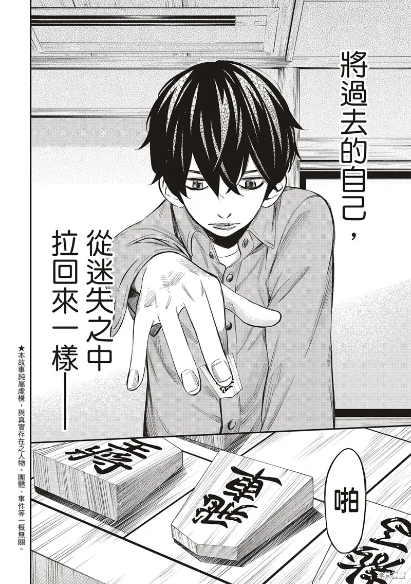 棋盤上的獵戶座,第24話,第2张