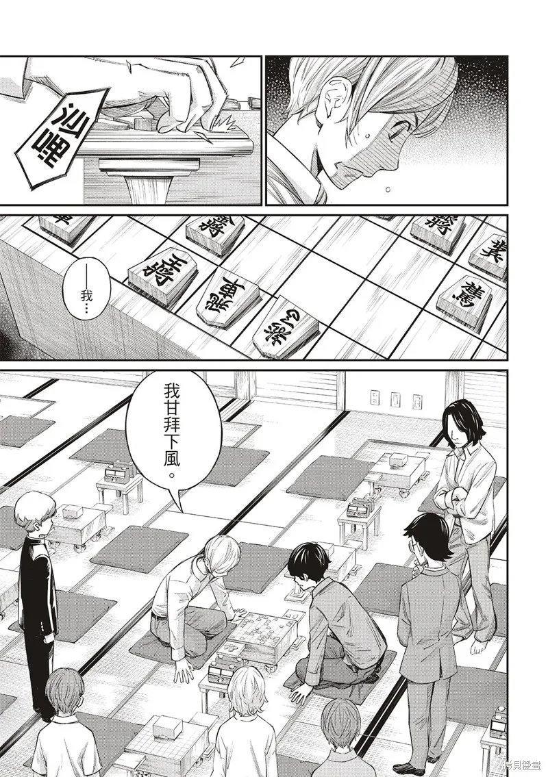 棋盤上的獵戶座,第24話,第3张