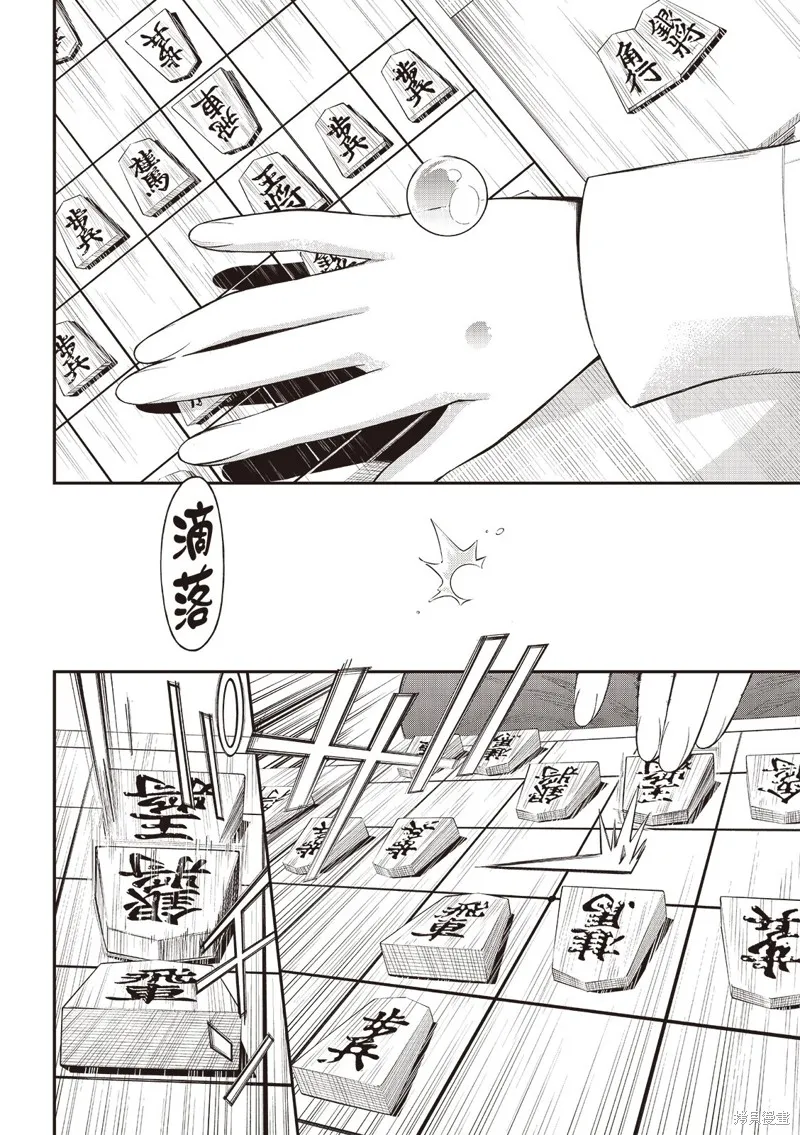 棋盤上的獵戶座,第59話,第15张