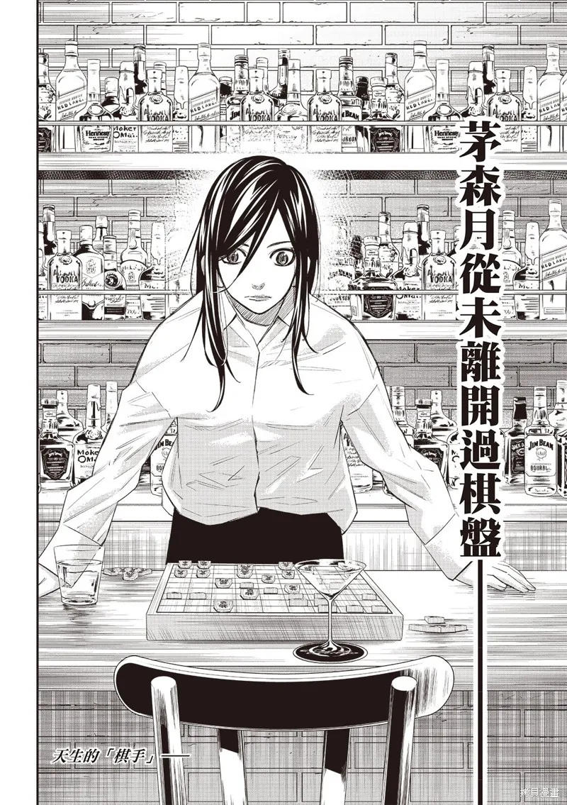 棋盤上的獵戶座,第59話,第19张