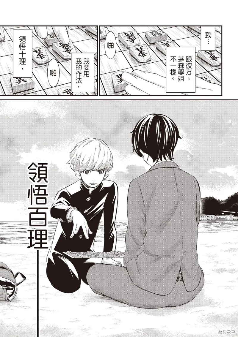 棋盤上的獵戶座,第62話,第12张