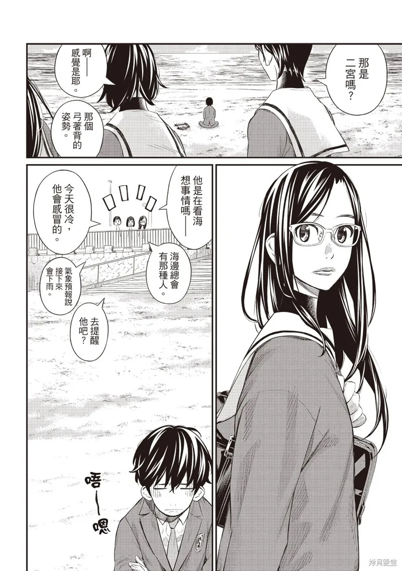 棋盤上的獵戶座,第62話,第13张