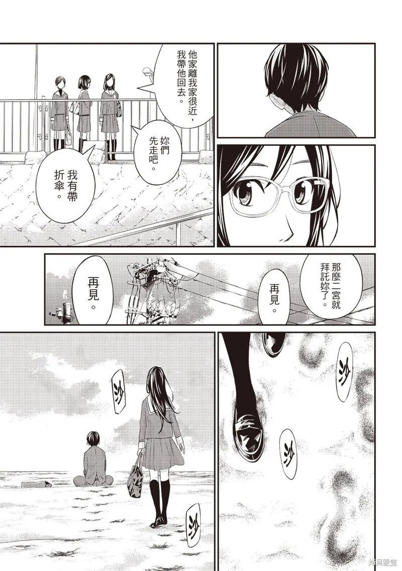 棋盤上的獵戶座,第62話,第14张