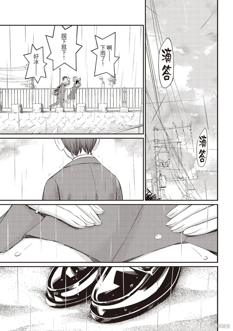 棋盤上的獵戶座,第62話,第16张