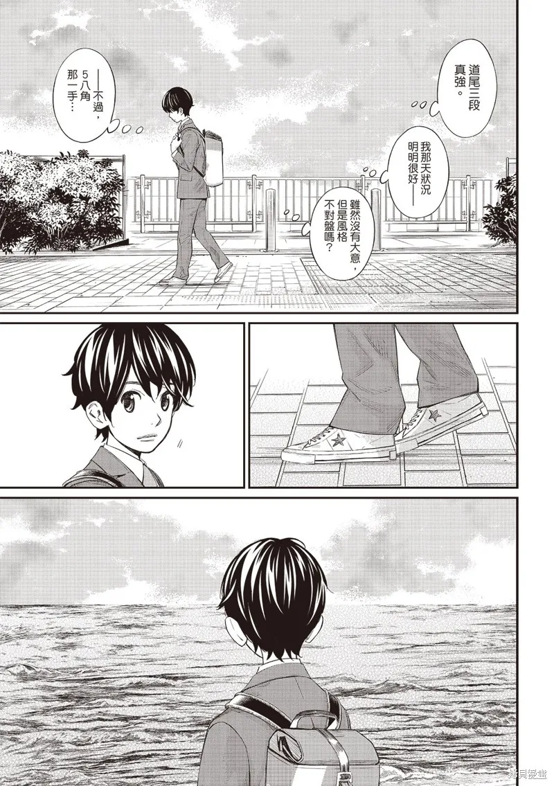 棋盤上的獵戶座,第62話,第6张