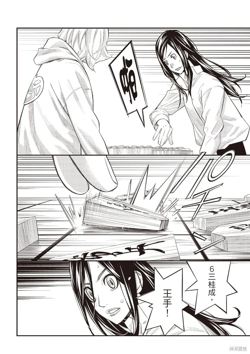 棋盤上的獵戶座,第58話,第15张