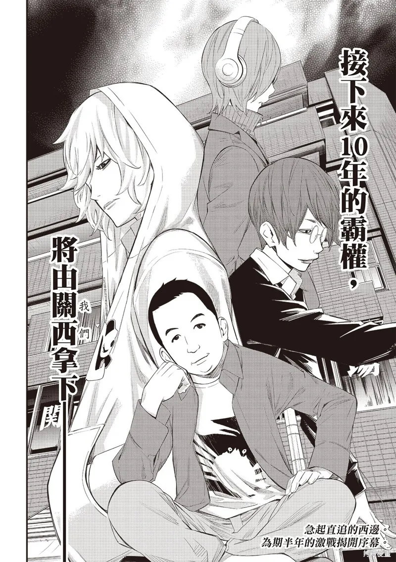 棋盤上的獵戶座,第58話,第19张