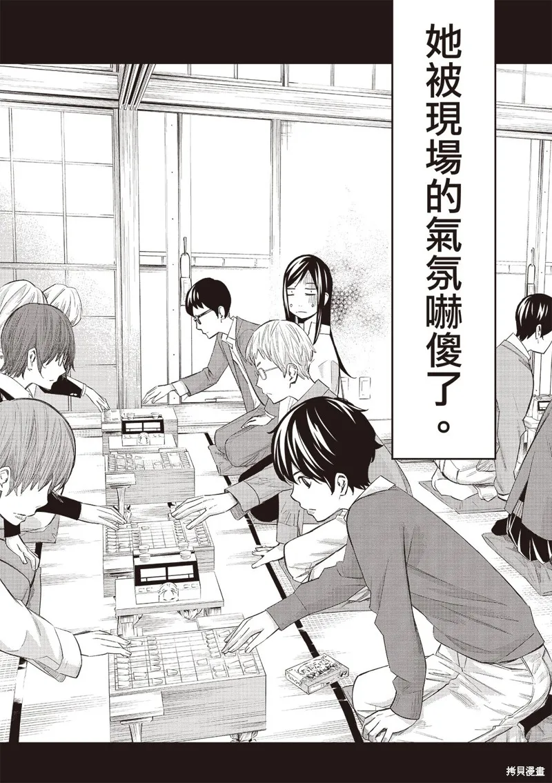 棋盤上的獵戶座,第58話,第3张