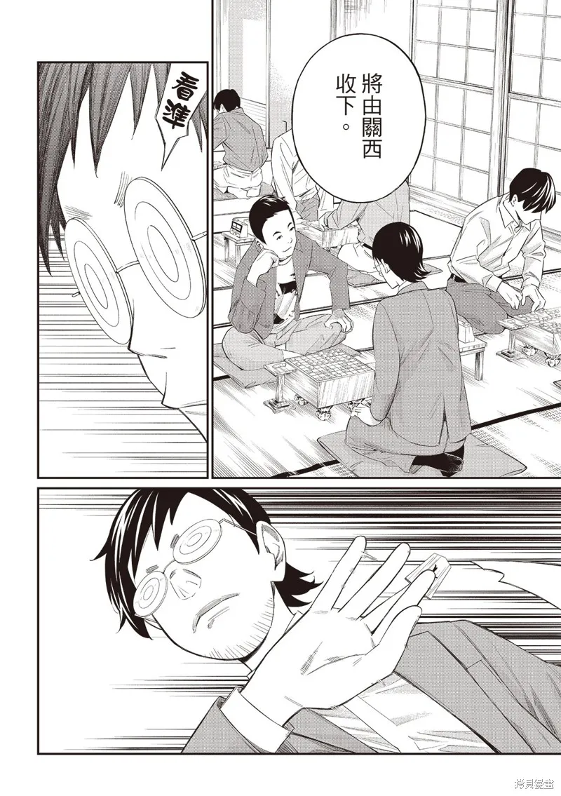 棋盤上的獵戶座,第58話,第9张