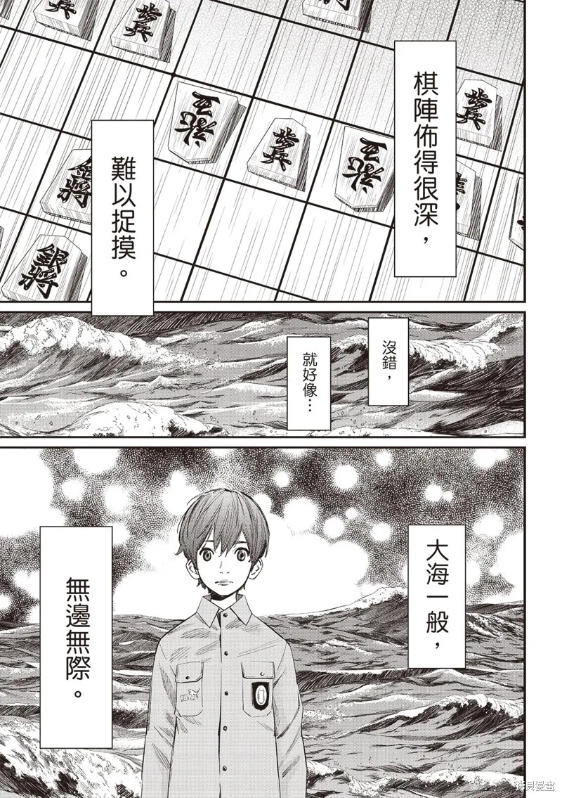 棋盤上的獵戶座,第55話,第14张