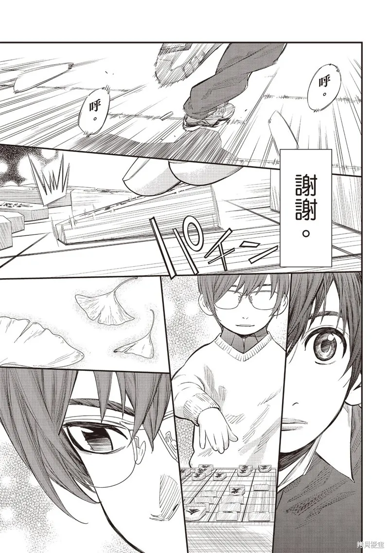 棋盤上的獵戶座,第51話,第13张