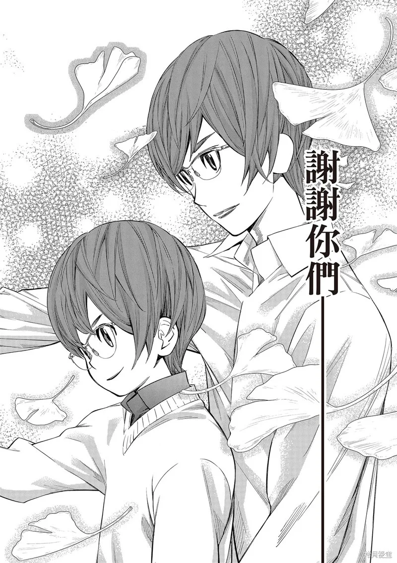 棋盤上的獵戶座,第51話,第14张