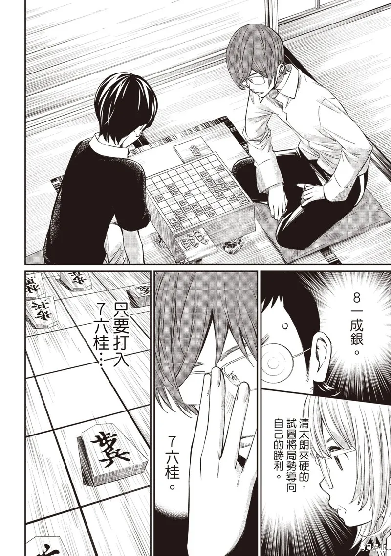 棋盤上的獵戶座,第51話,第18张