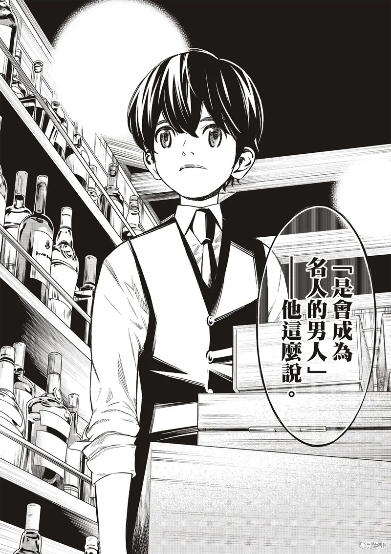 棋盤上的獵戶座,第04話,第12张