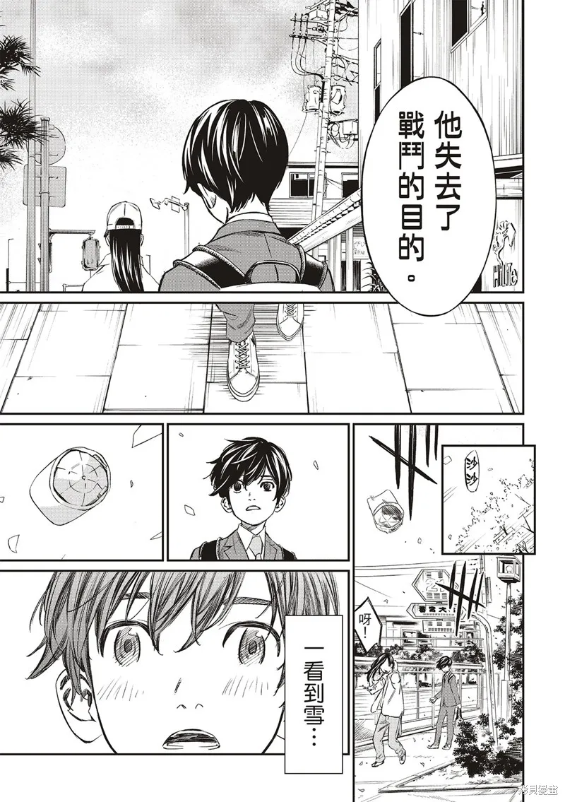 棋盤上的獵戶座,第04話,第17张