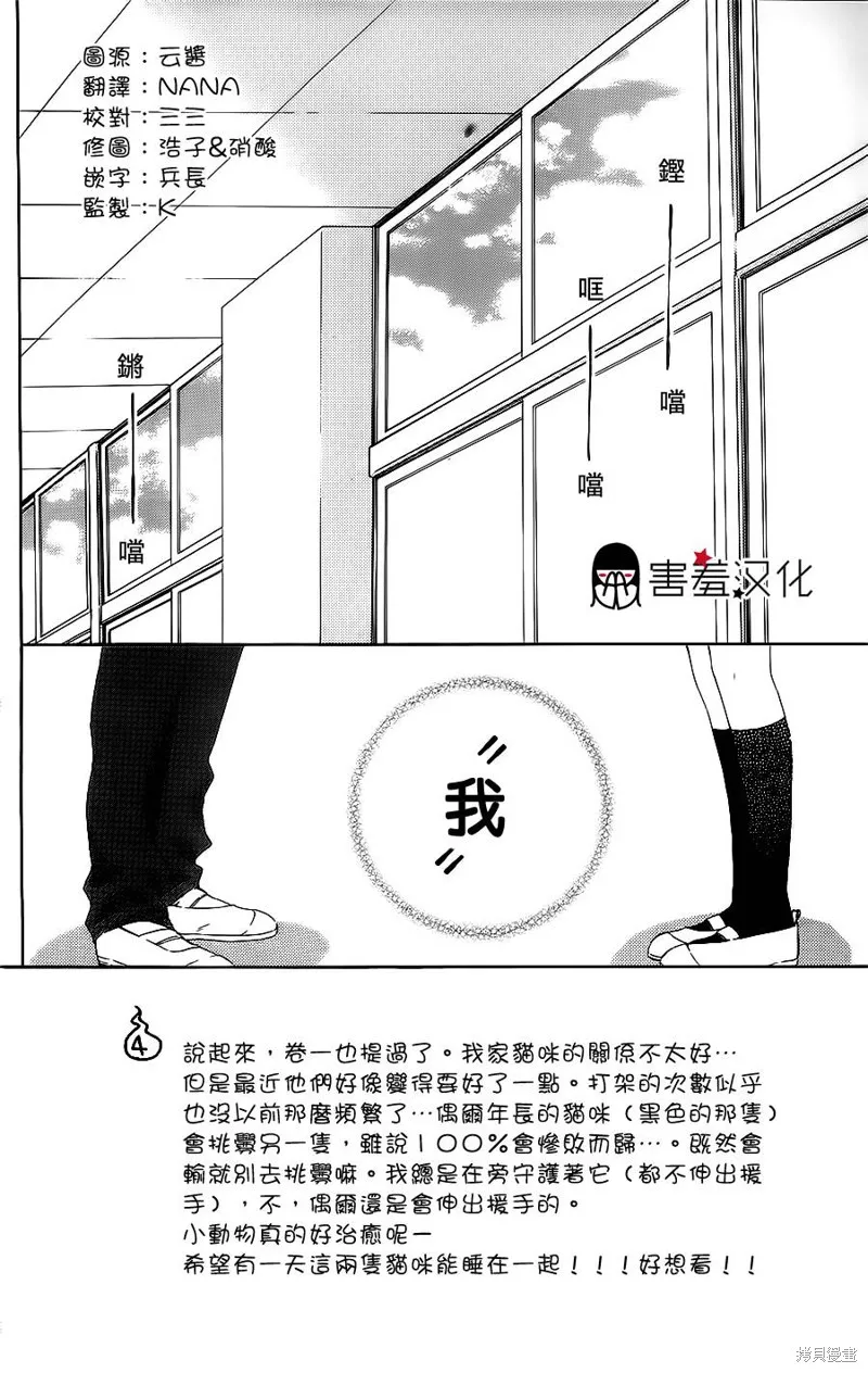 真鈴和幽靈,第18话,第2张