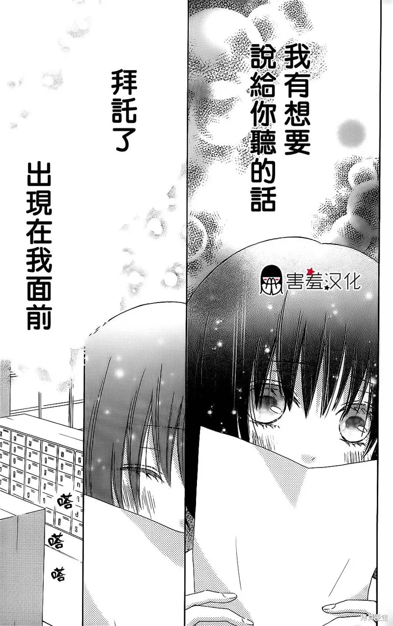 真鈴和幽靈,第20话,第11张