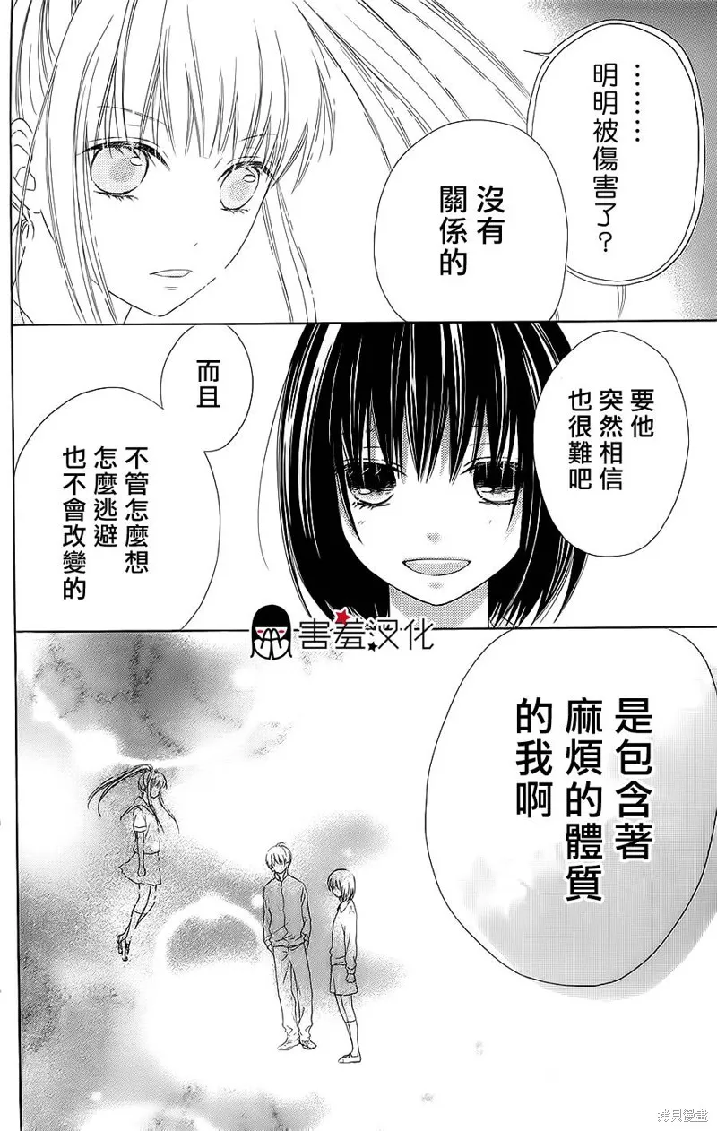 真鈴和幽靈,第20话,第16张