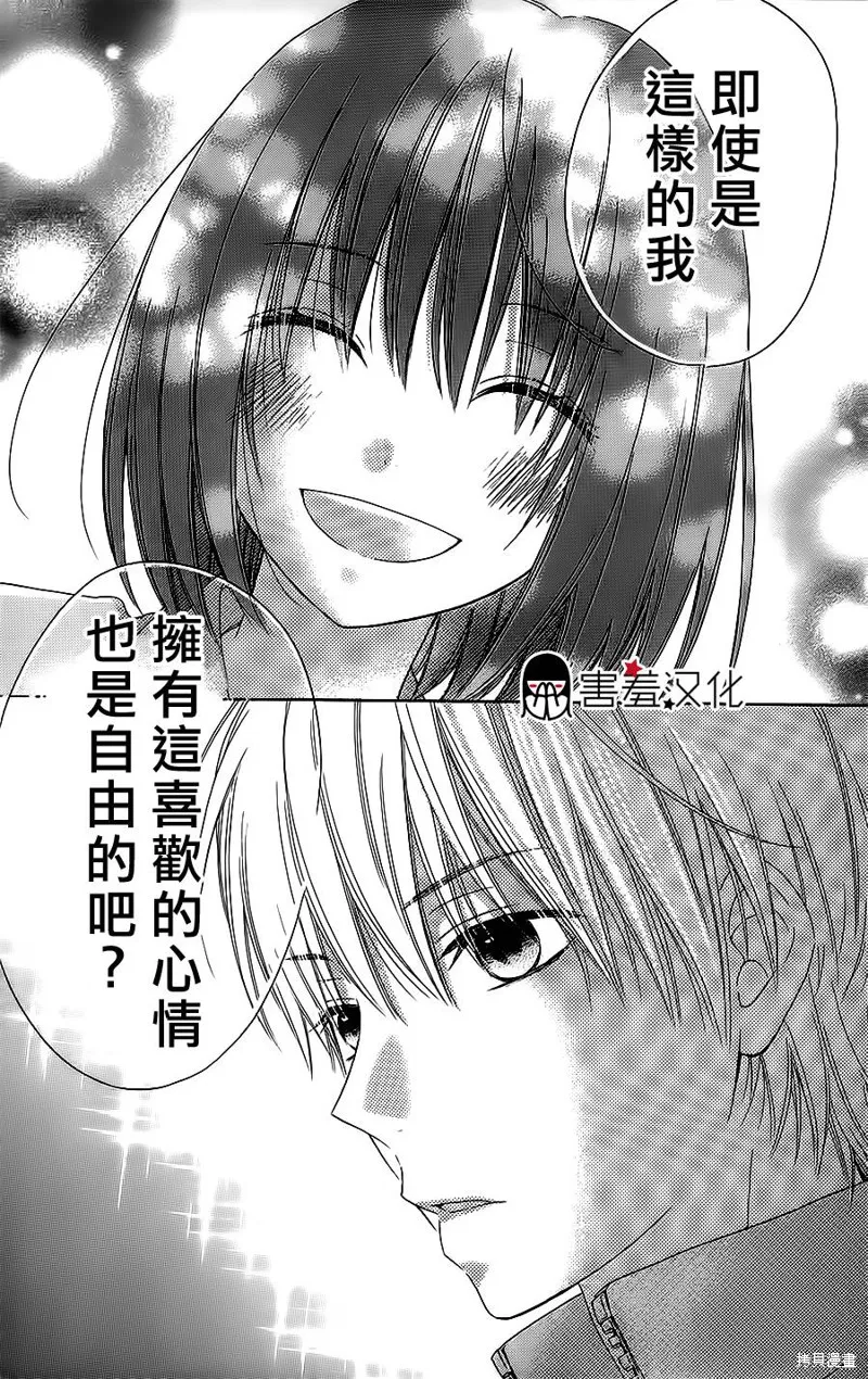 真鈴和幽靈,第20话,第17张