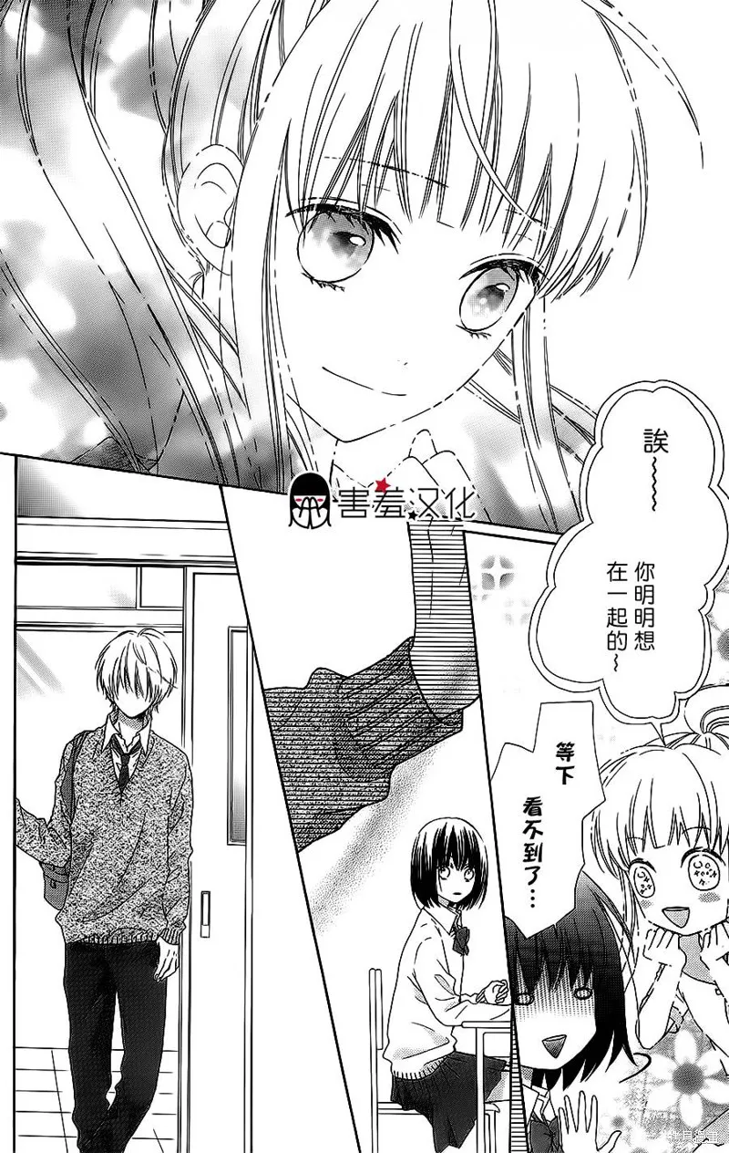 真鈴和幽靈,第20话,第24张