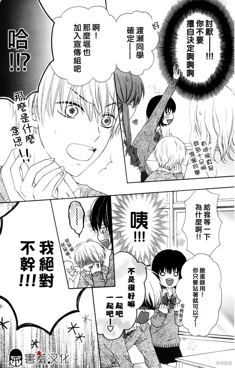 真鈴和幽靈,第09话,第11张
