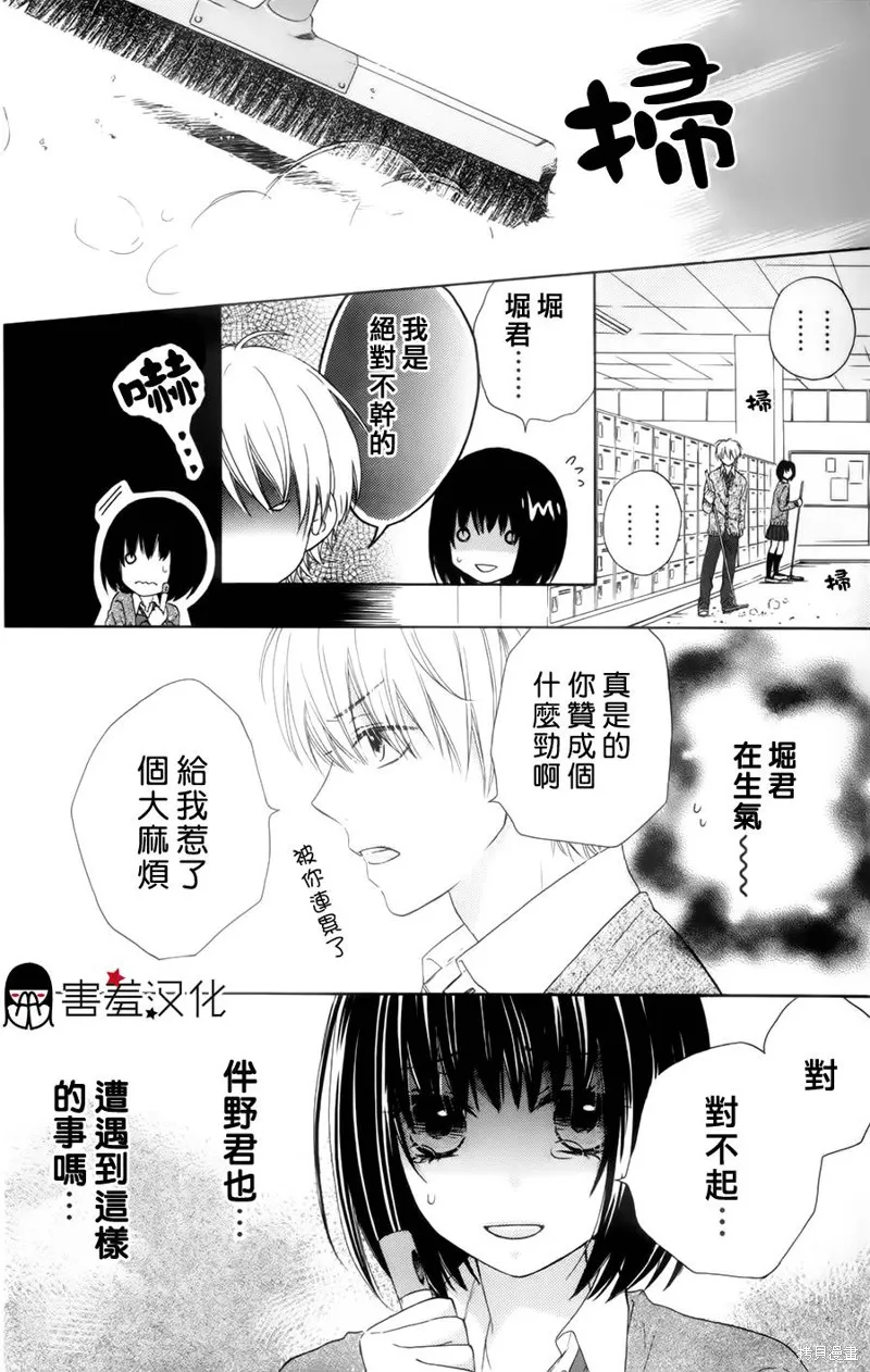 真鈴和幽靈,第09话,第12张