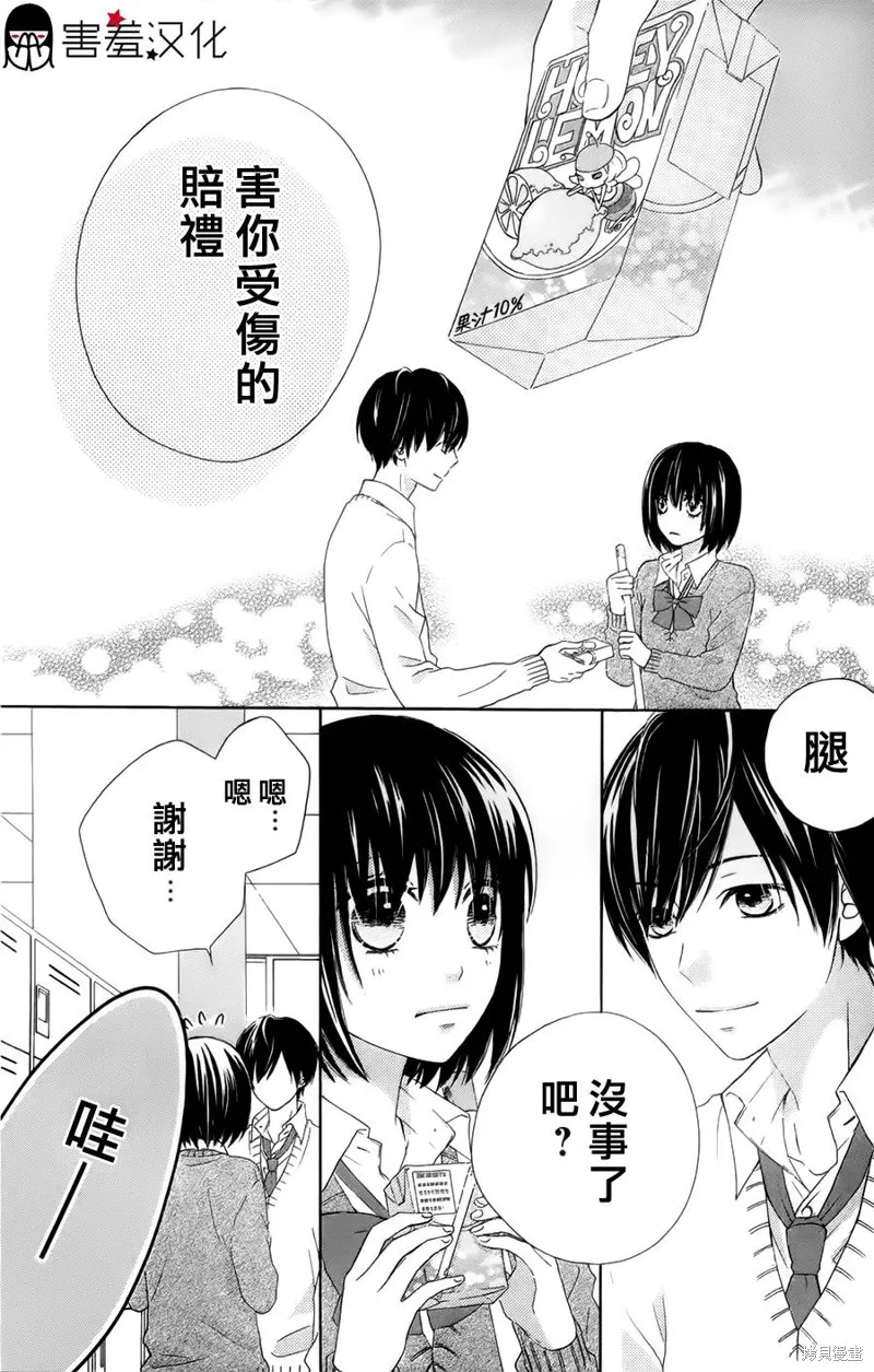 真鈴和幽靈,第09话,第14张