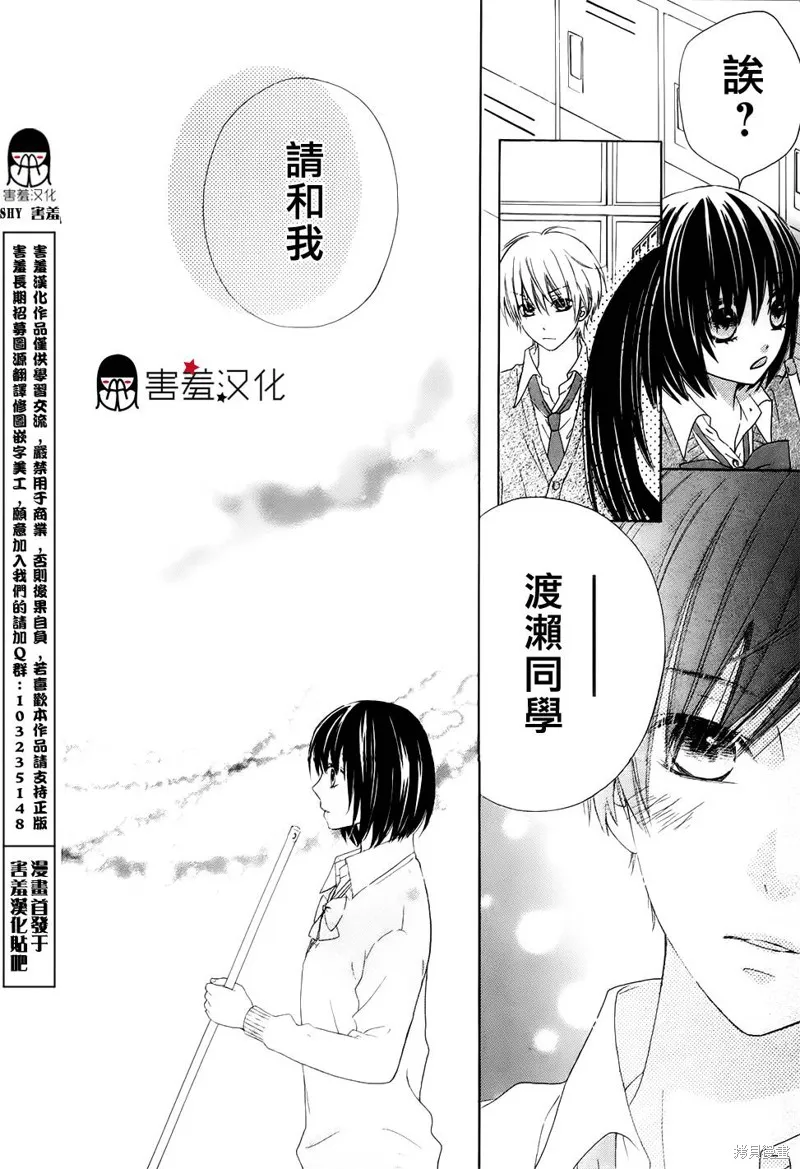 真鈴和幽靈,第09话,第16张