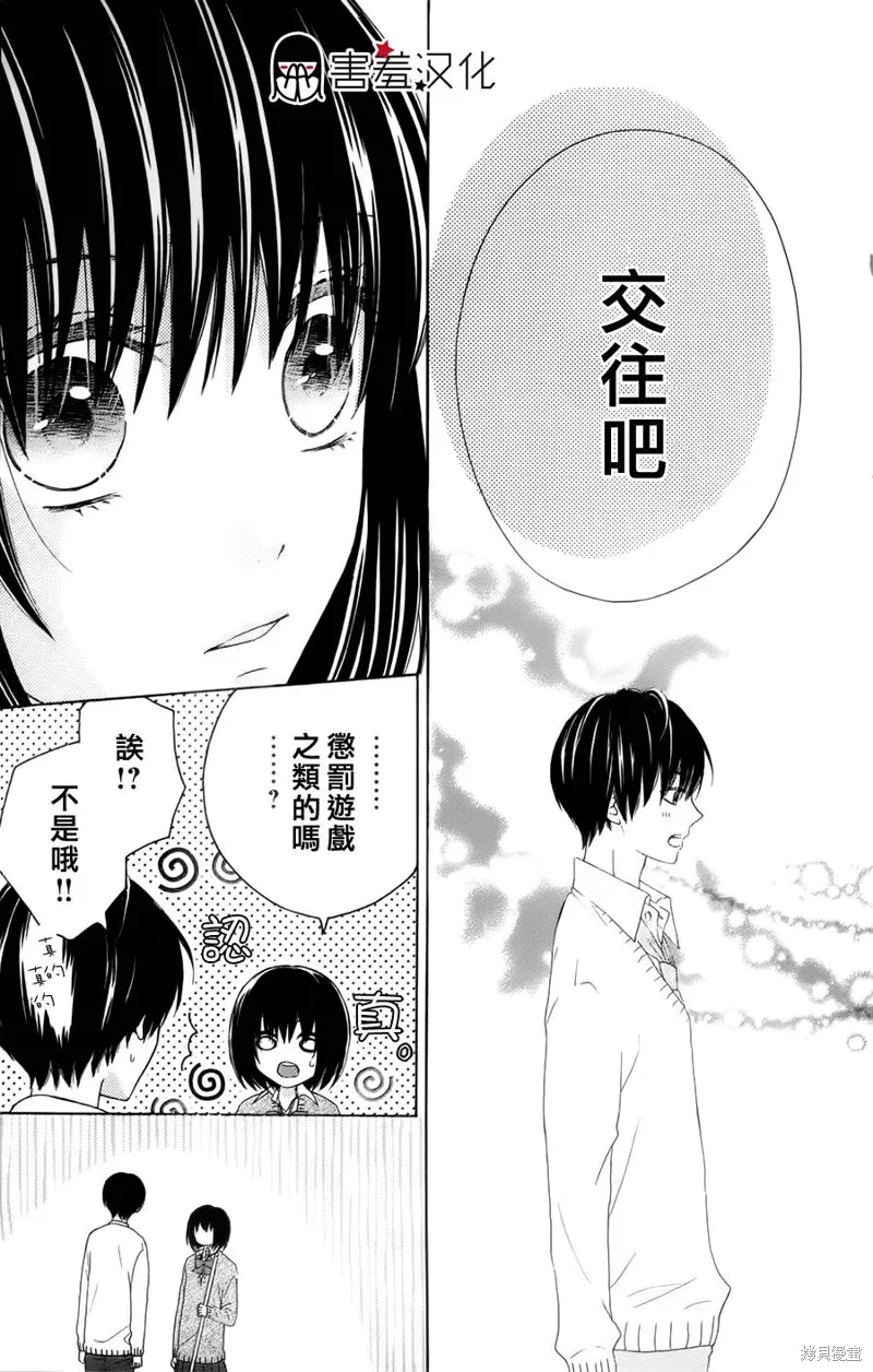 真鈴和幽靈,第09话,第17张