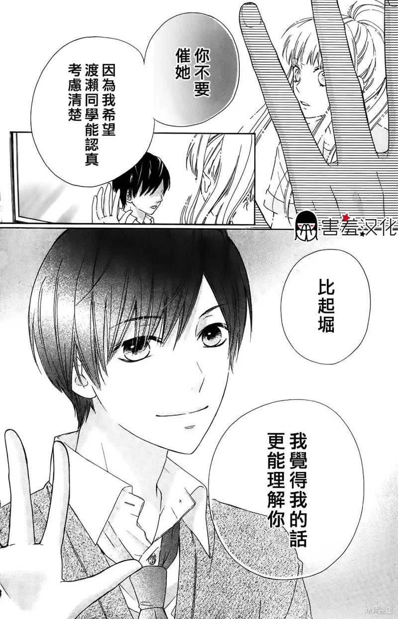 真鈴和幽靈,第09话,第22张