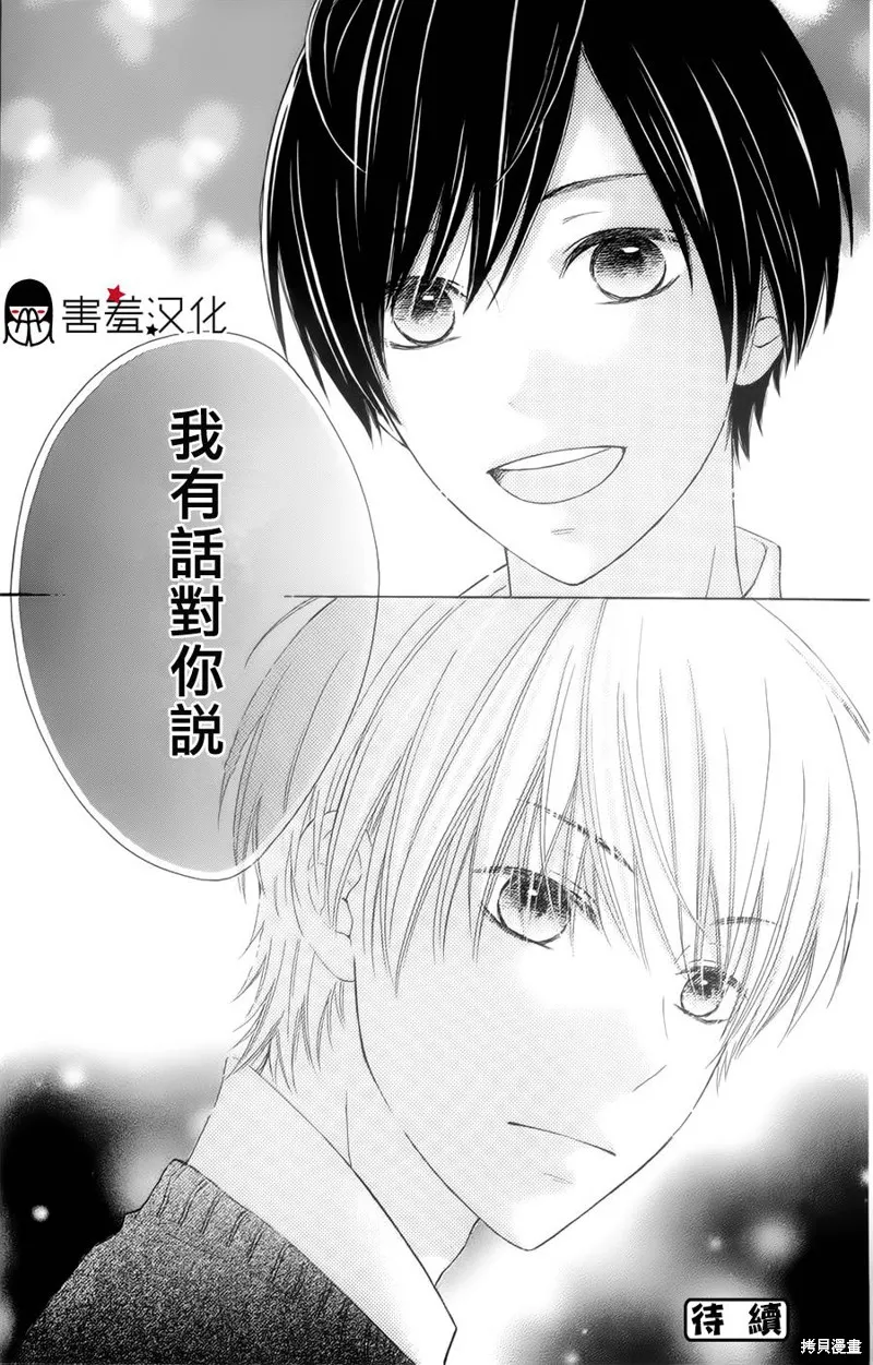 真鈴和幽靈,第09话,第25张