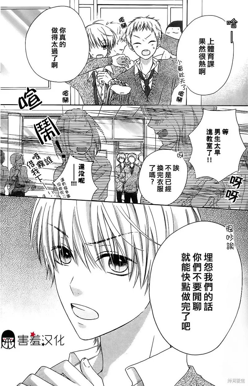 真鈴和幽靈,第09话,第4张