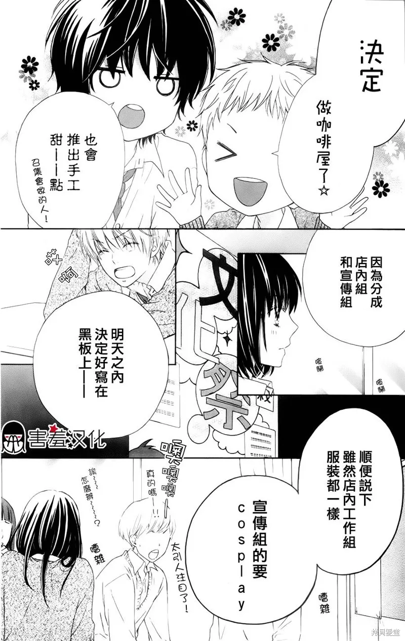 真鈴和幽靈,第09话,第8张
