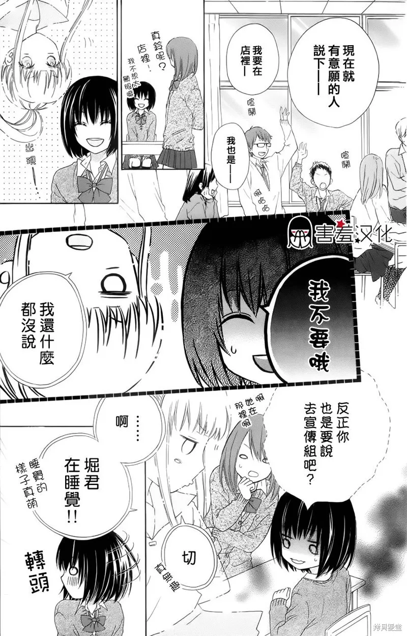 真鈴和幽靈,第09话,第9张