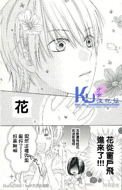 真鈴和幽靈,第03话,第10张
