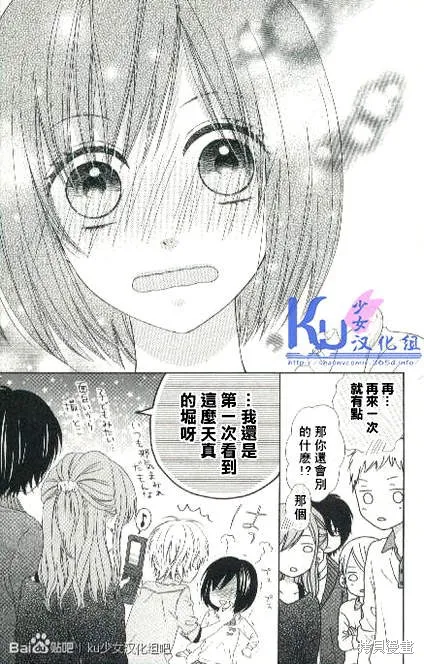 真鈴和幽靈,第03话,第13张