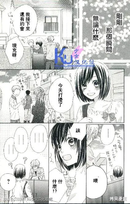 真鈴和幽靈,第03话,第17张