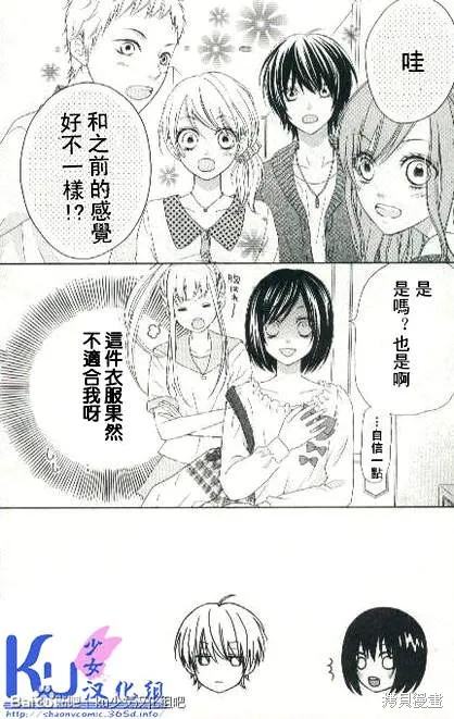 真鈴和幽靈,第03话,第2张