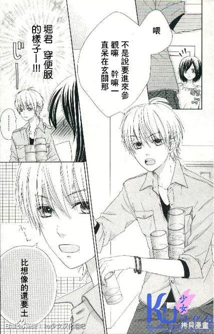 真鈴和幽靈,第03话,第3张