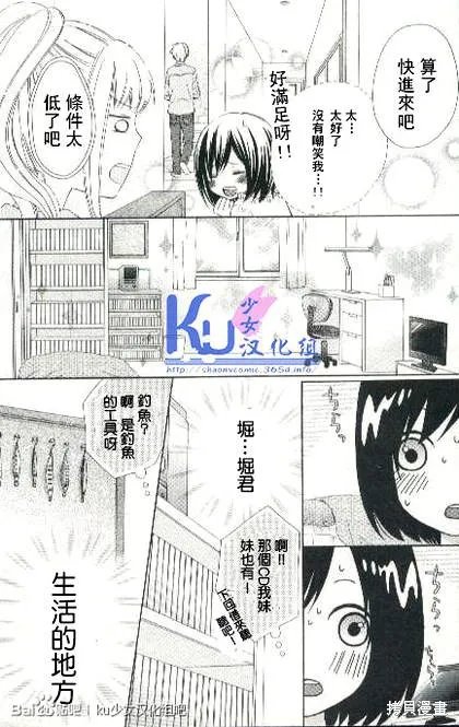 真鈴和幽靈,第03话,第4张