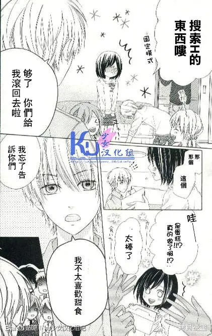 真鈴和幽靈,第03话,第5张