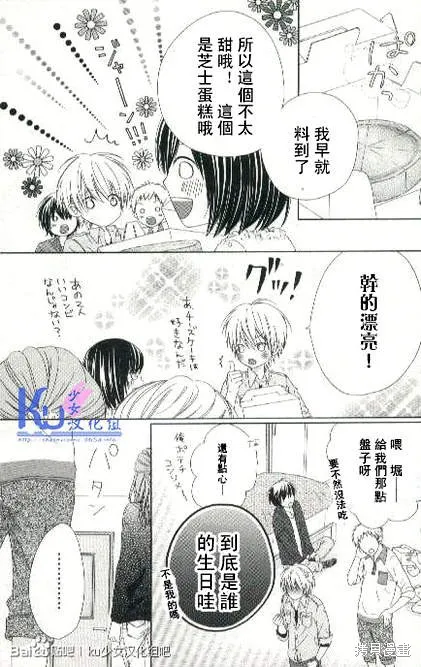 真鈴和幽靈,第03话,第6张