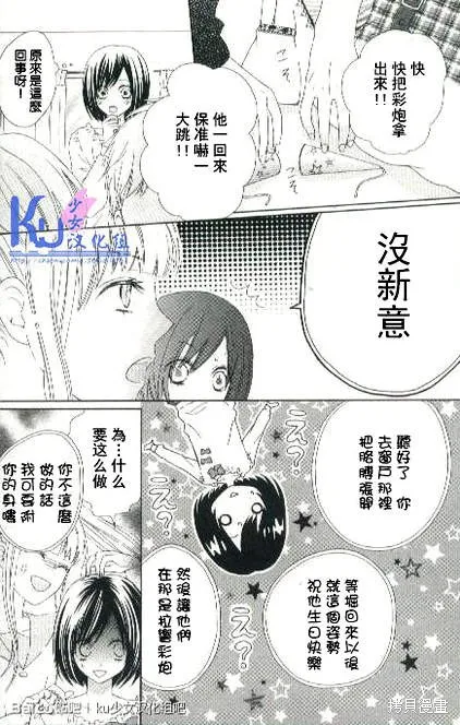 真鈴和幽靈,第03话,第7张