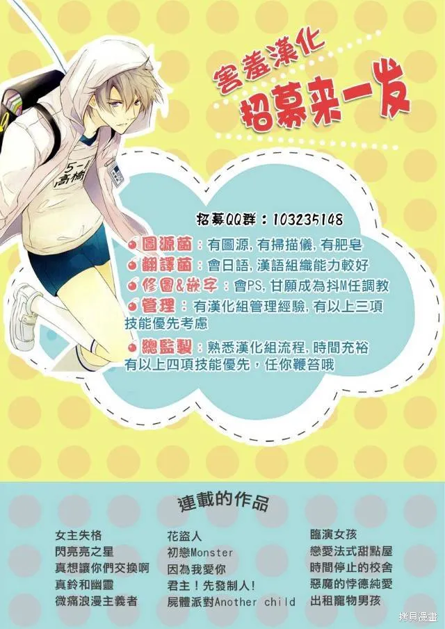 真鈴和幽靈,番外篇,第23张