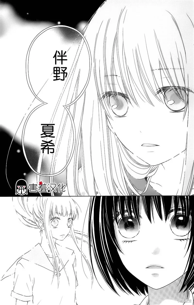 真鈴和幽靈,第13话,第10张