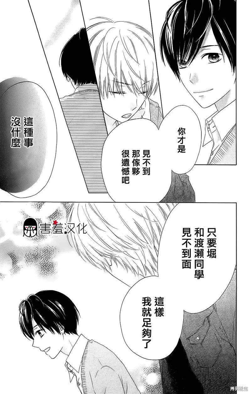 真鈴和幽靈,第13话,第15张