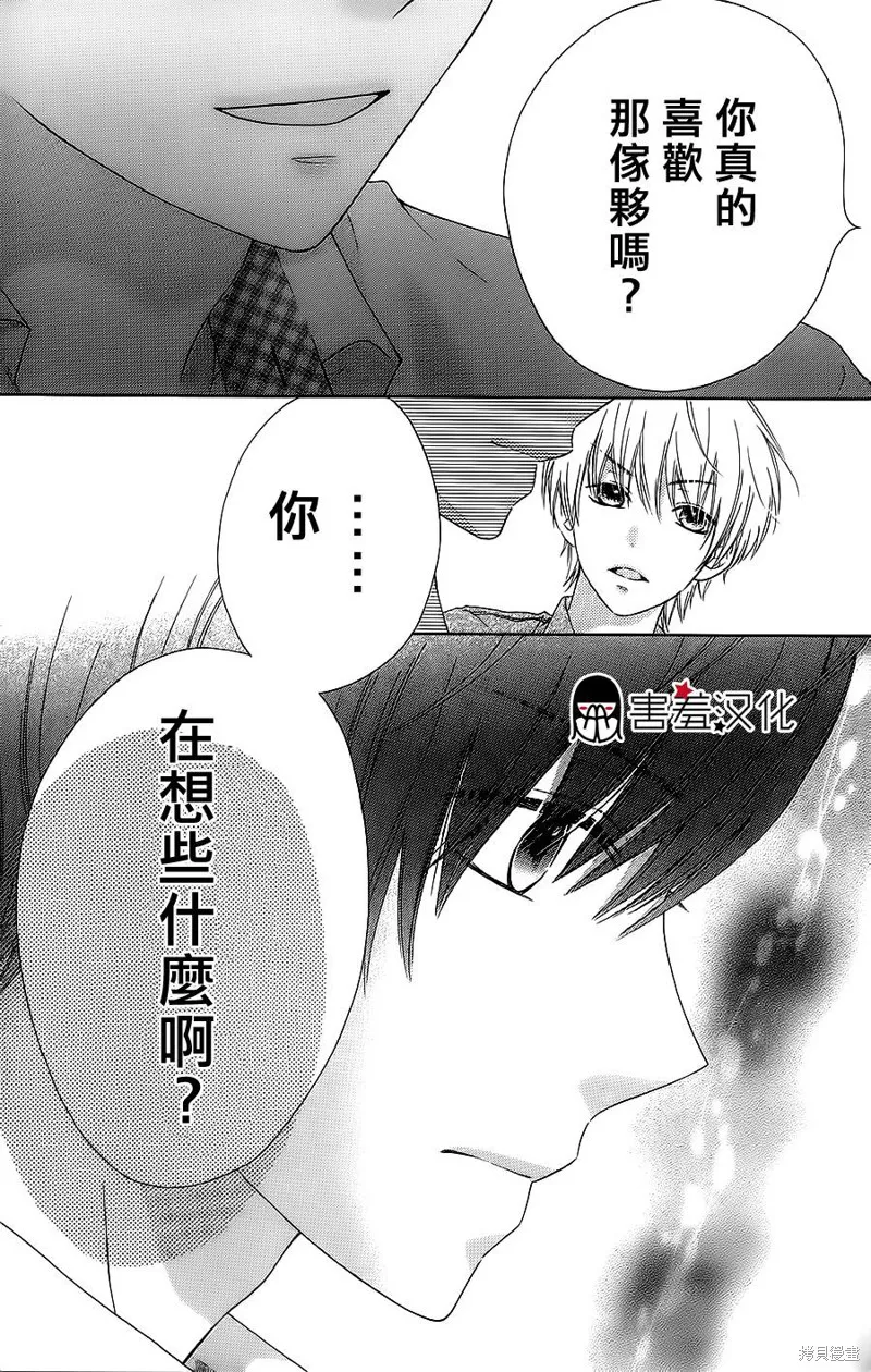 真鈴和幽靈,第13话,第17张