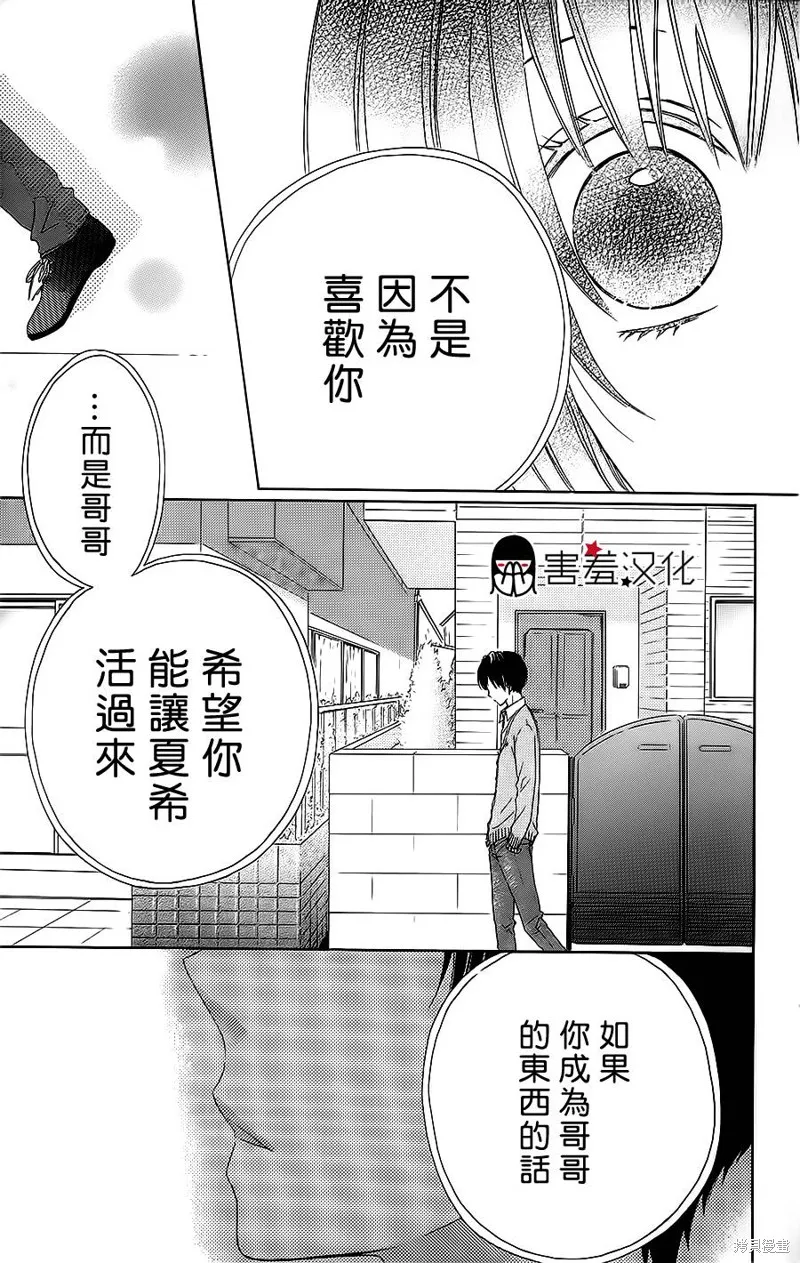 真鈴和幽靈,第13话,第19张